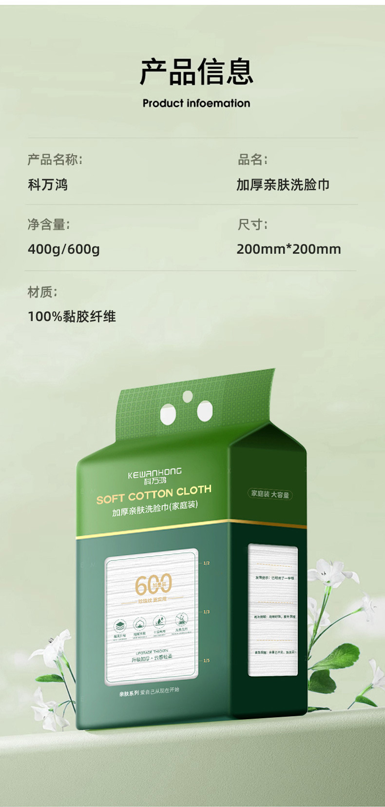 悬挂式洗脸巾一次性绵柔巾吸水底部抽洁面巾抽取式家用擦脸巾批发详情12