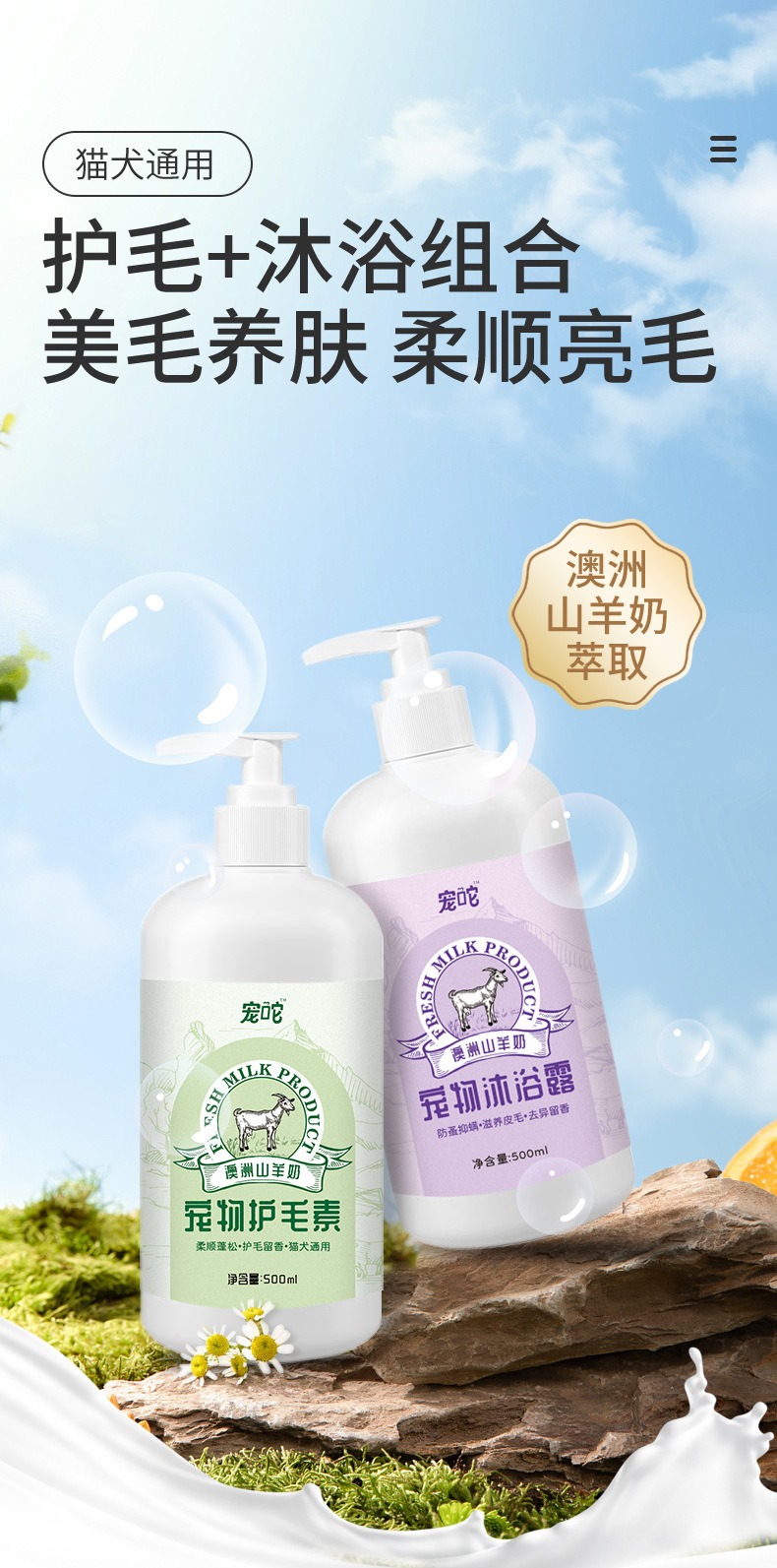 宠物沐浴露猫狗香波浴液宠物身体去臭留香沐浴露宠物洗护用品批发详情6