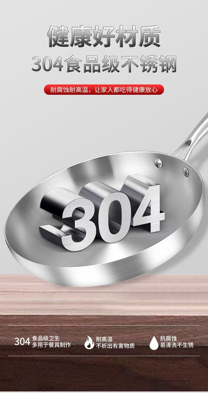 跨境304不锈钢三层钢无涂层平底锅 煎锅煎牛排不粘通用圆煎锅厂家详情6