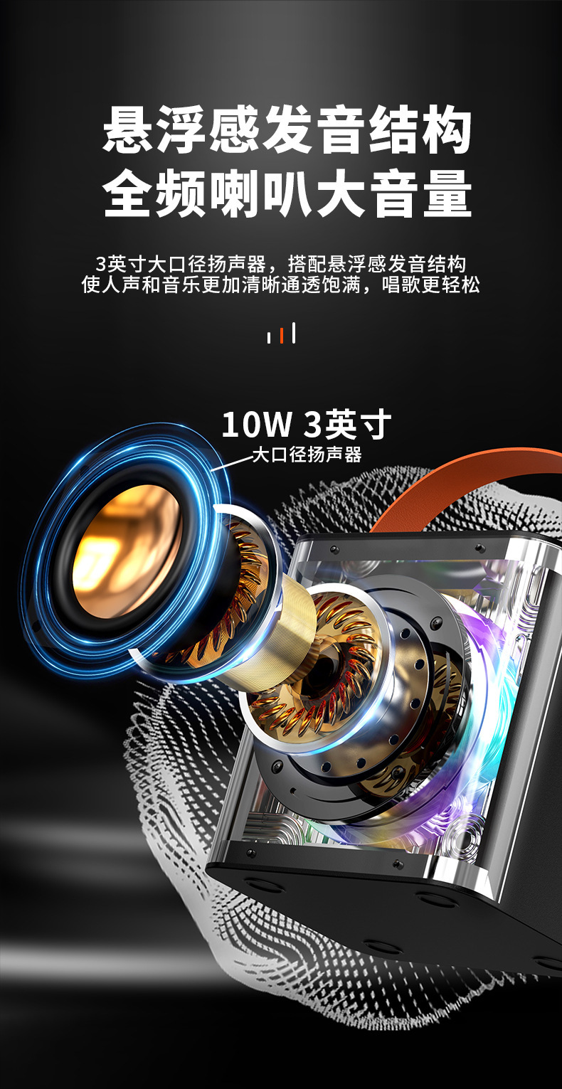 家用灯光蓝牙音响大音量高品质便携式麦克风蓝牙音箱一体广场舞手详情10