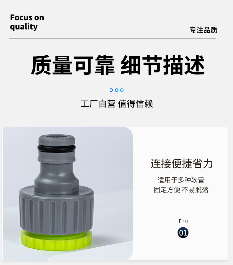 厂家大量供应高品质新款4分6分塑料标准节螺纹接头详情9