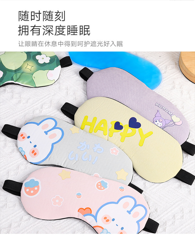 眼罩睡眠眼罩遮光冰敷眼罩独立装可爱卡通学生冰袋眼疲劳护眼罩详情9
