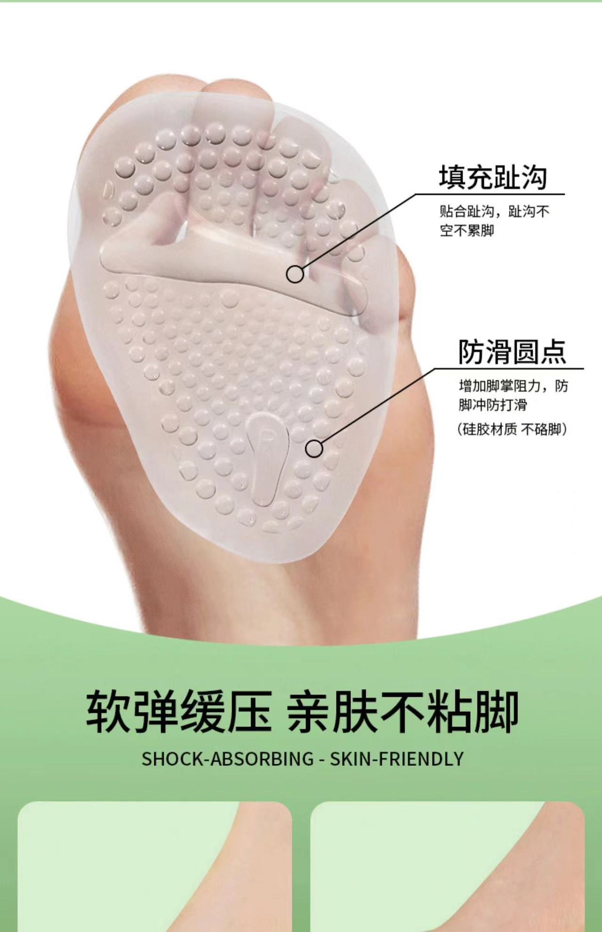 硅胶前掌半码垫隐形男女凉鞋防打滑神器缓压防痛鞋大改小防脚前冲详情13