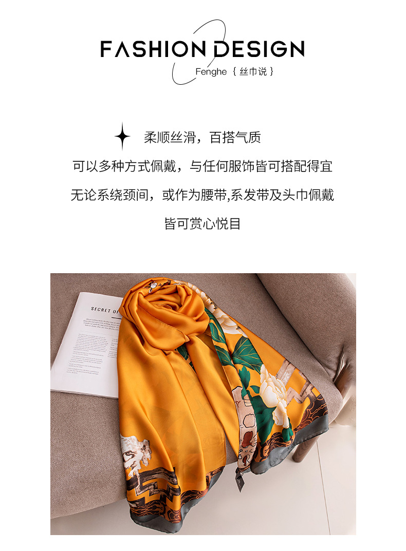 National trend silk scarf, new silk satin, high-end, fashionable, travel and vacation sun protection shawl, printed thin scarf pic 2