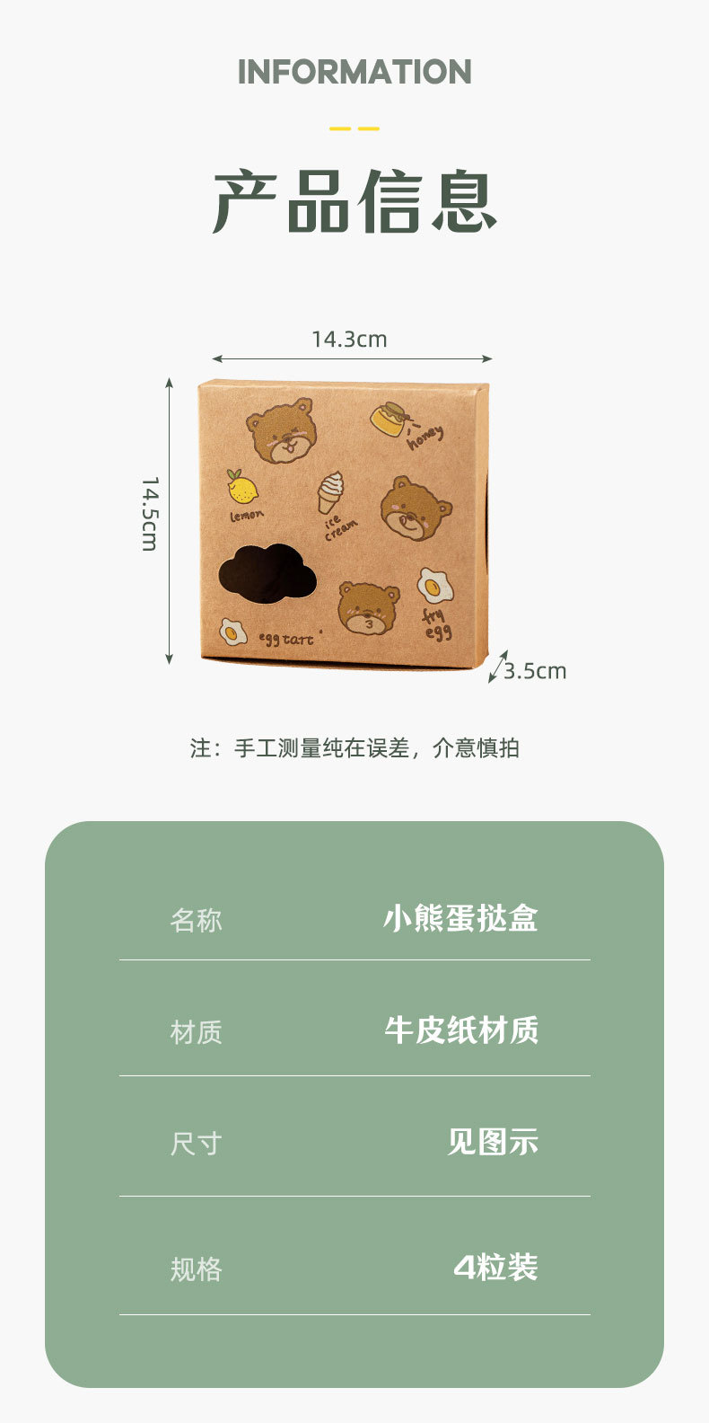 烘焙包装蛋挞盒6  4粒装一次性打包纸盒小熊可爱葡式蛋挞盒西点盒详情9