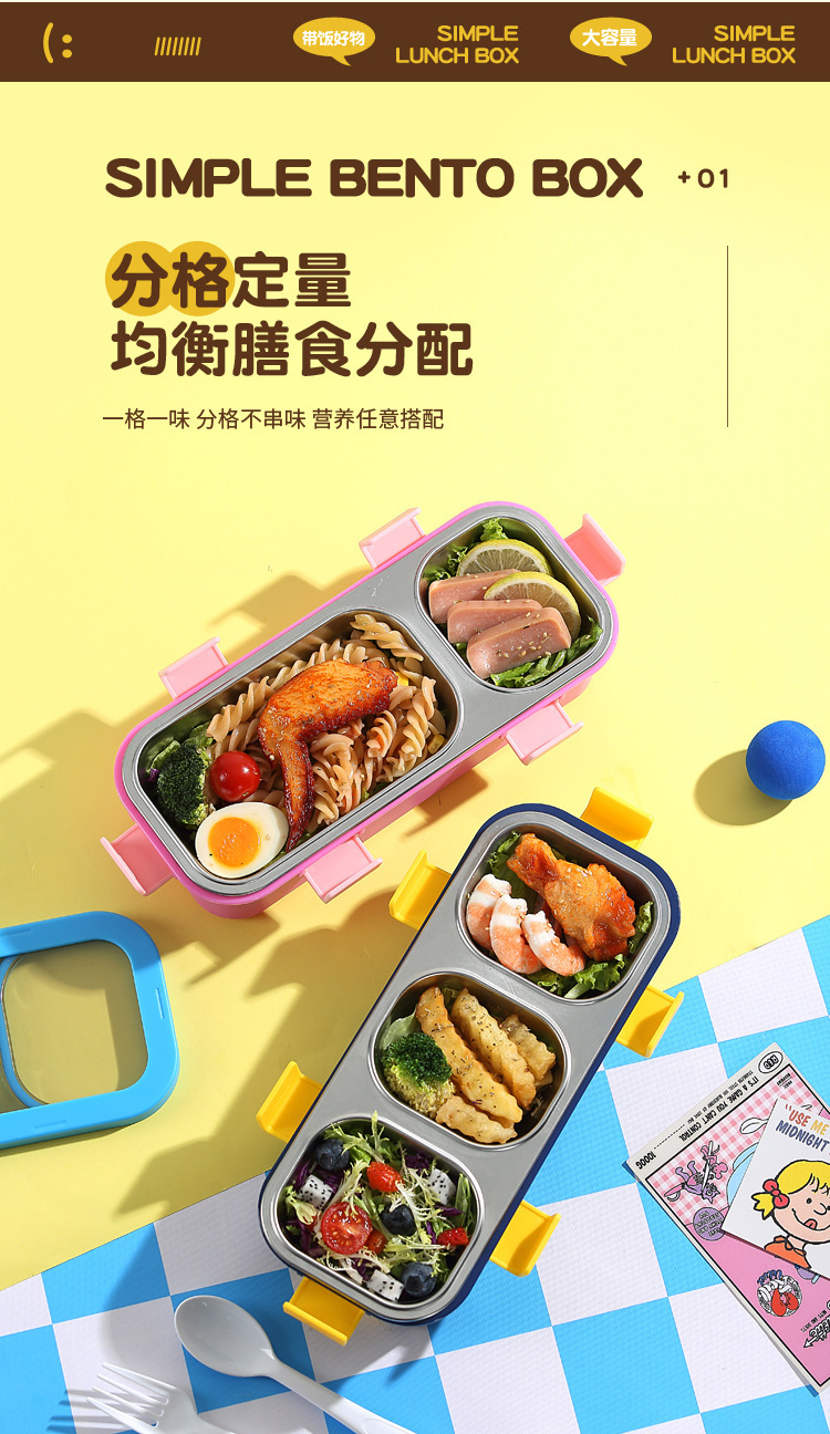 【现货代发】分格长方形学生不锈钢保温饭盒上班族学生午餐盒带盖详情3