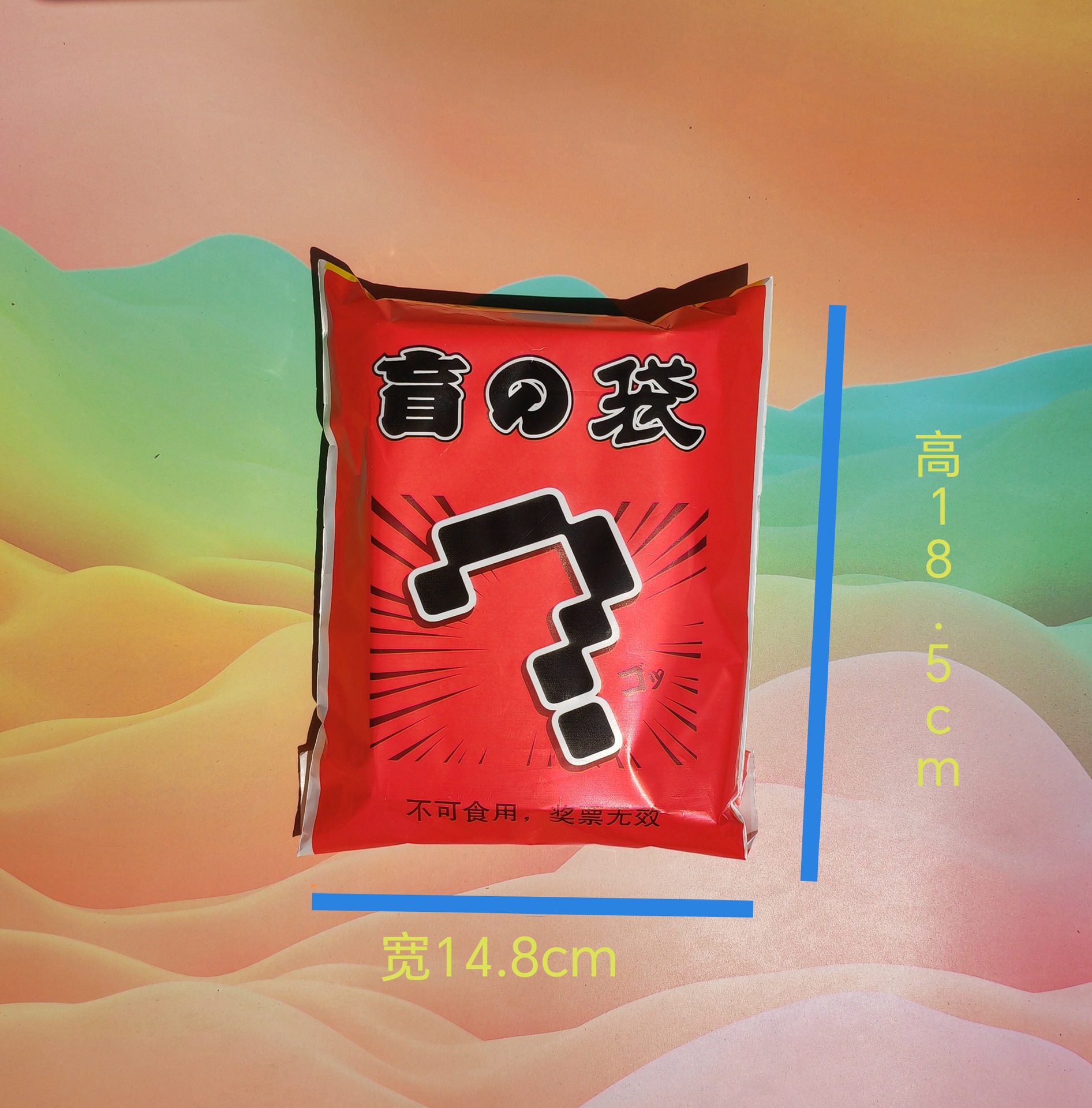 惊喜盲袋儿童一元抽奖大礼包便宜盲盒摆地摊学校小学生小卖部玩具详情5