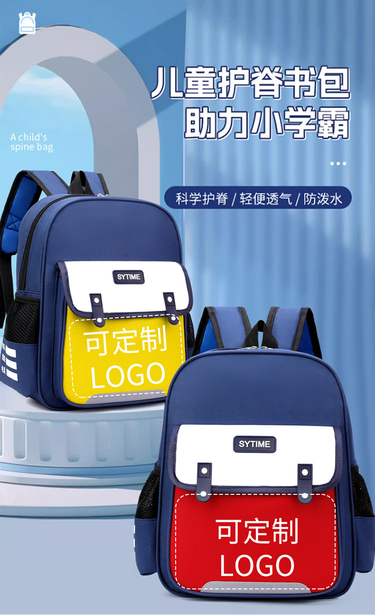 幼儿园新款时尚小童书包培训班可印字小学生书包辅导班印制LOGO详情1