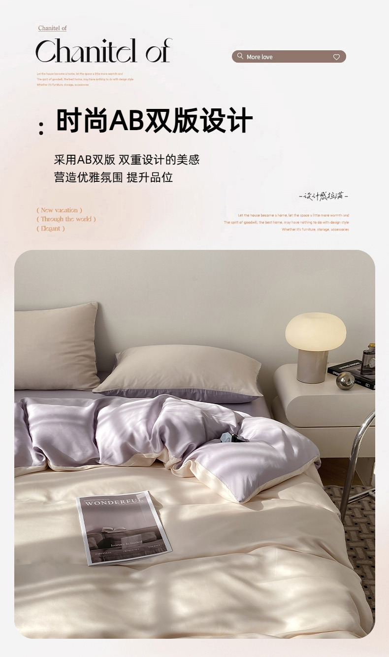 2025夏季纯色冰丝四件套a类凉感床单被套宿舍三件套南通床上用品4详情8