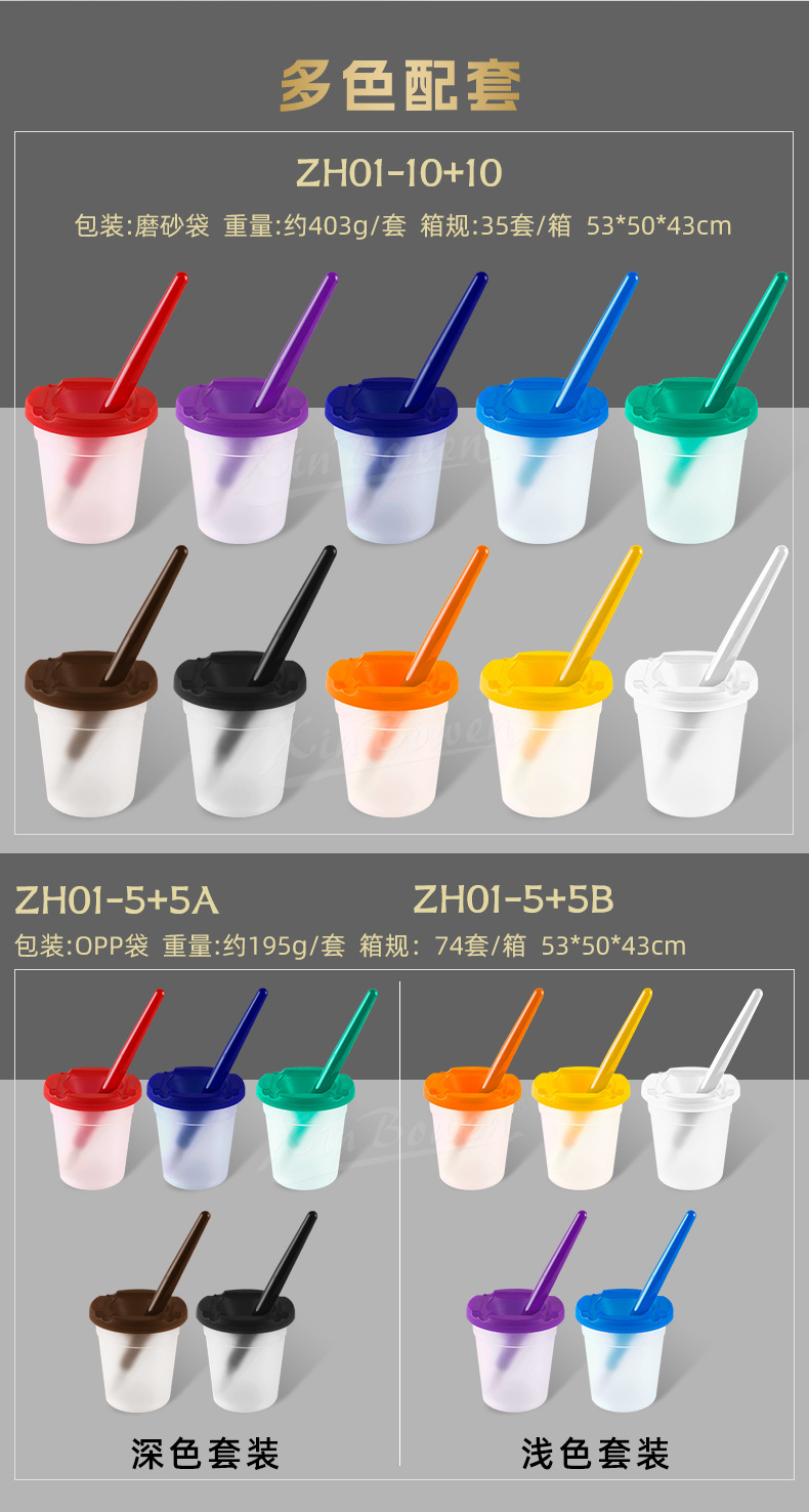 亚马逊欣博文儿童画画塑料10色洗笔杯10色猪鬃毛涂鸦画笔刷套装防倾倒调色杯洗笔筒批发详情2