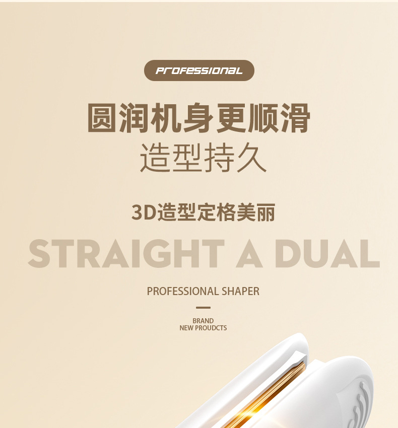 跨境直发器控温直卷两用直夹板家用宿舍小功率不伤发跨境礼品厂家M141详情13