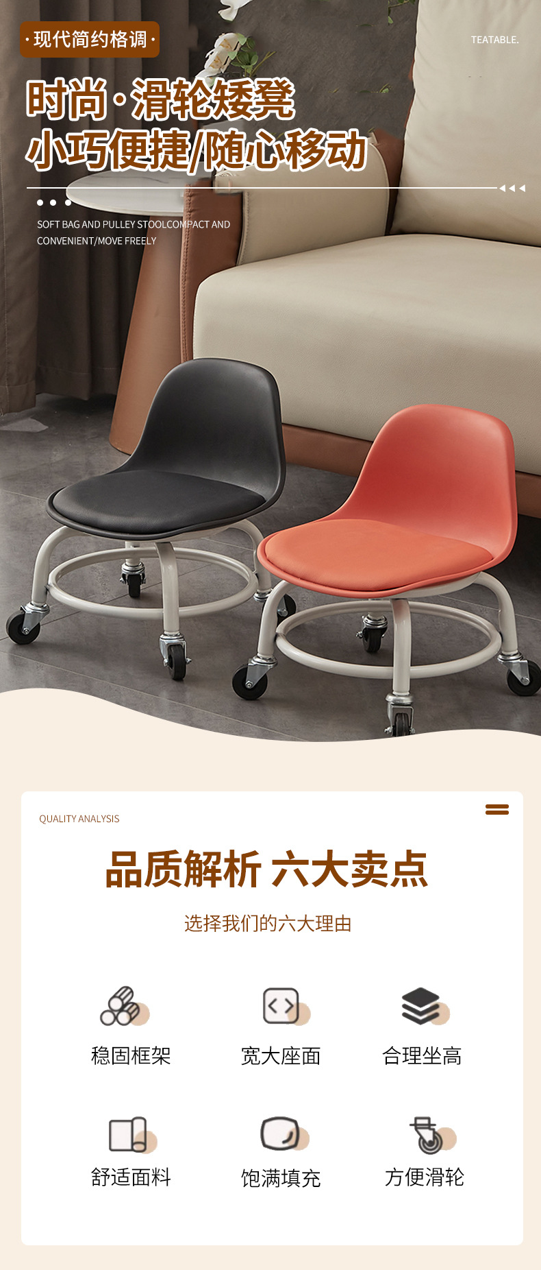 万向轮小凳子家用小户型带靠背矮凳客厅可移动美缝椅带娃学步转椅详情1