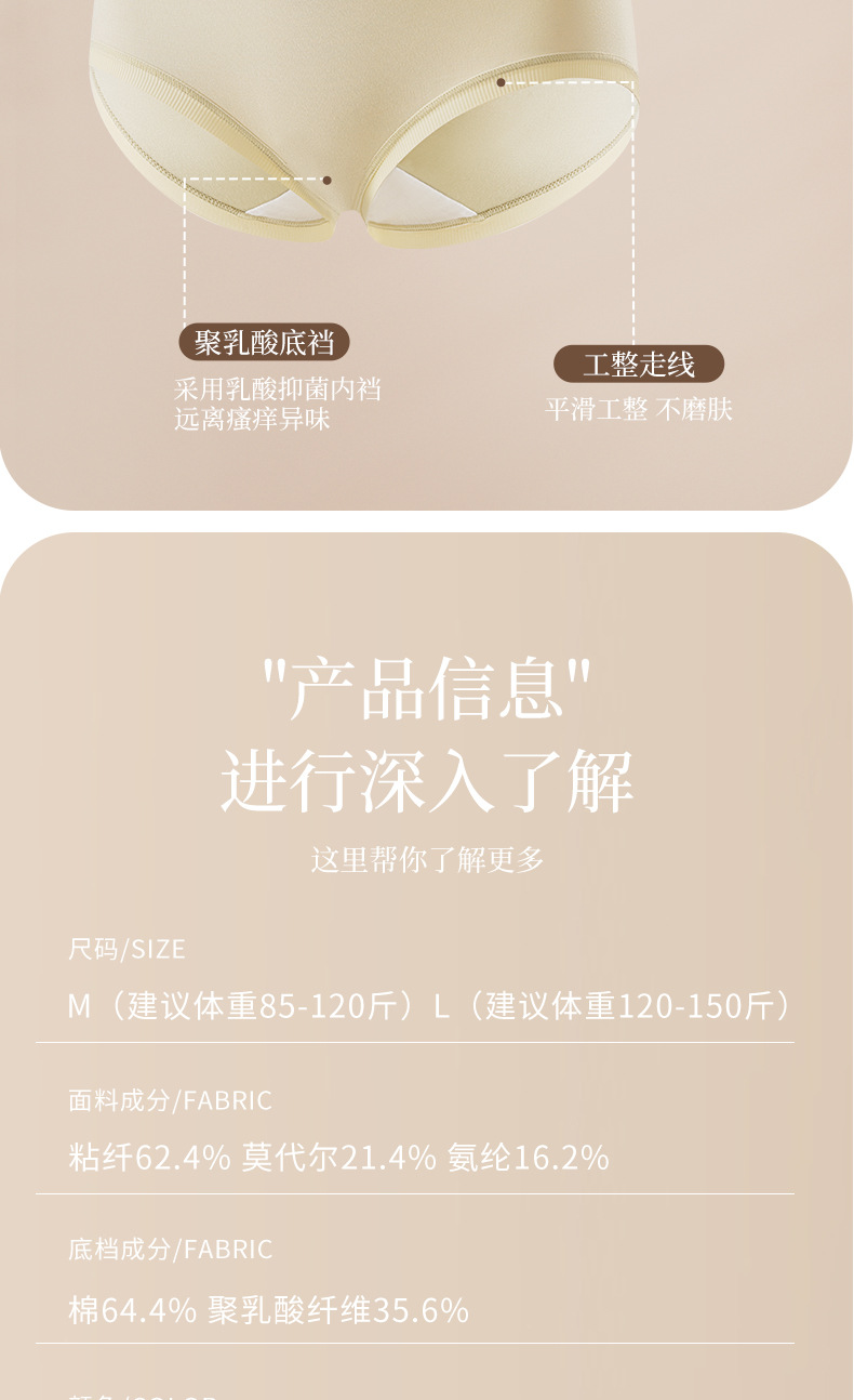 新款内裤女少女提臀莫代尔透气抗菌中腰三角裤大码无痕女士内裤详情16