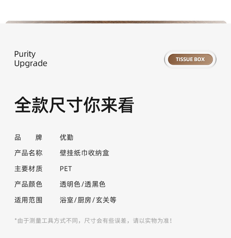 纸巾盒壁挂式面巾纸洗脸巾收纳盒厕所卫生间厨房倒挂抽纸盒免打孔详情15