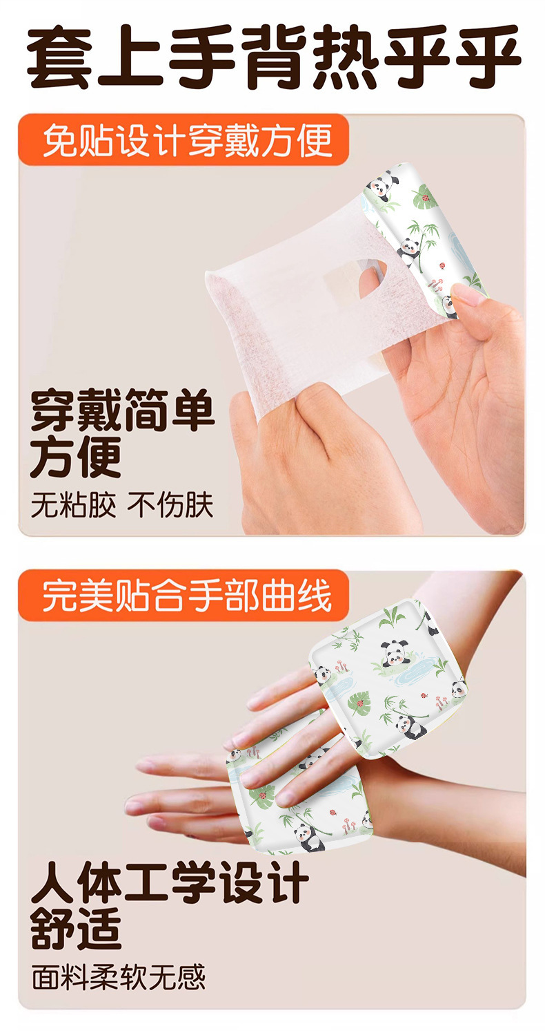 穿戴式暖宝宝自发热手贴写字便携式防冷暖贴热敷随身防寒暖手宝详情6