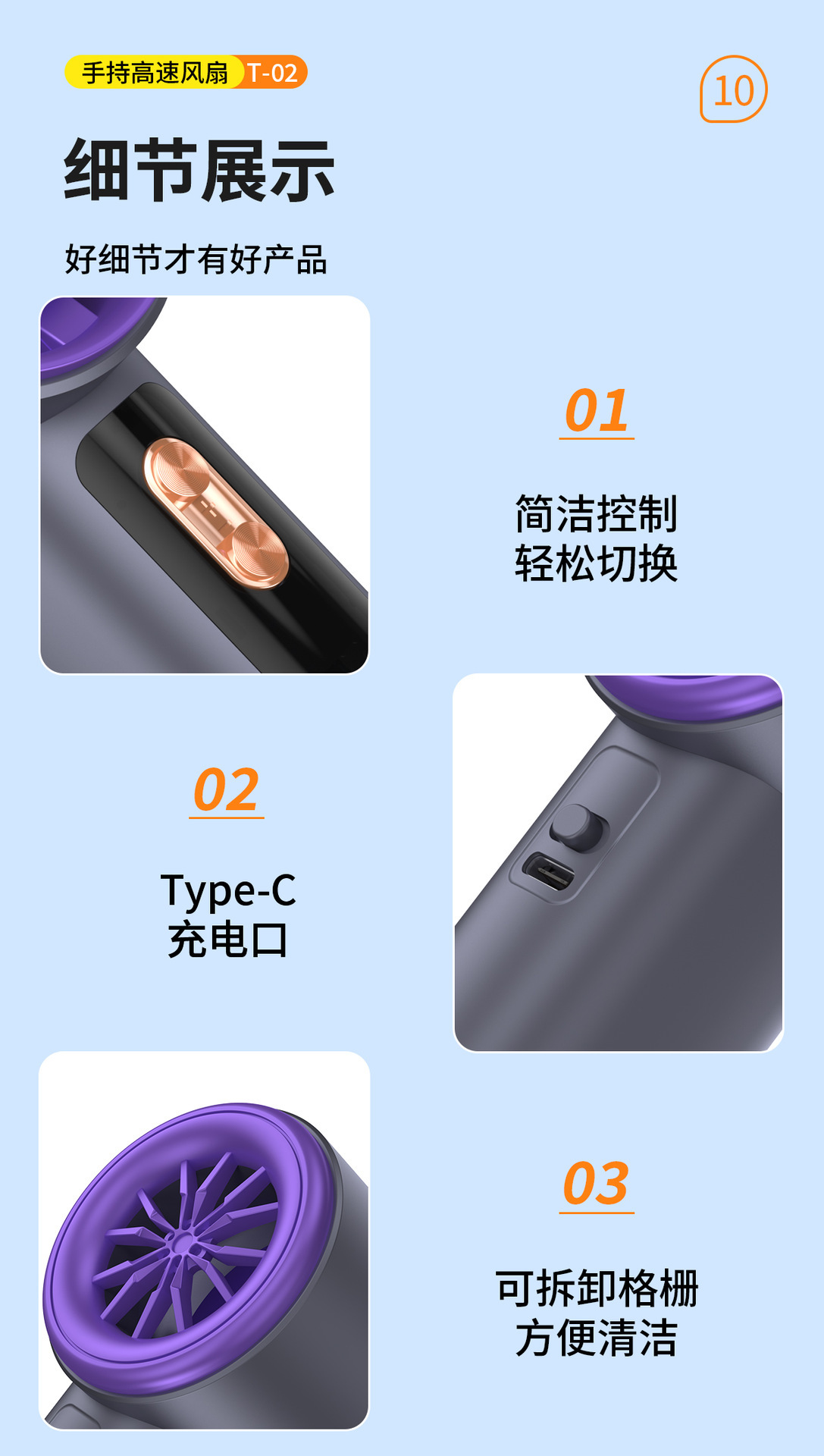 跨境新款T02高速手持风扇usb便携充电100档户外暴力涡轮小风扇详情10