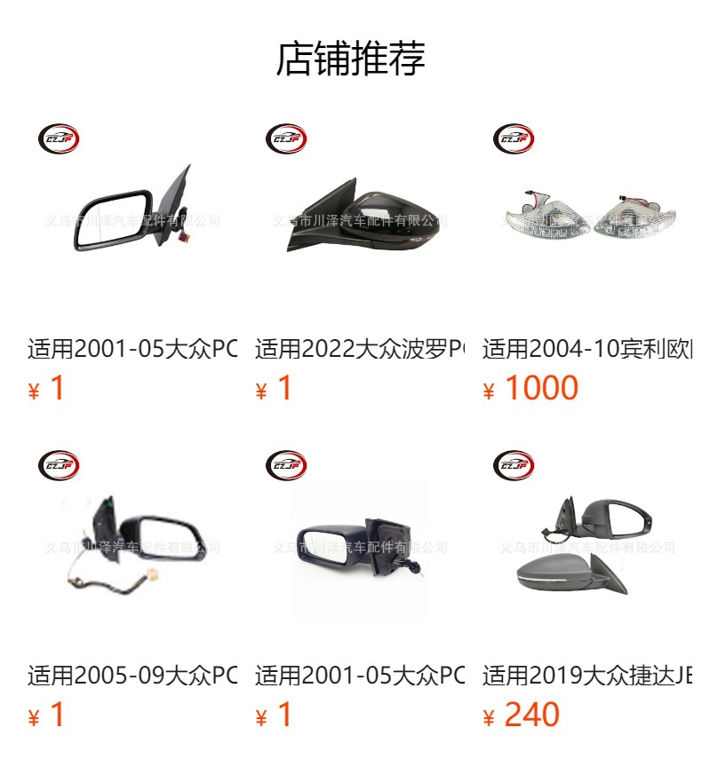 适用2013-23丰田 4RUNNER反光镜外壳8791542160A1 8791542160A0详情7