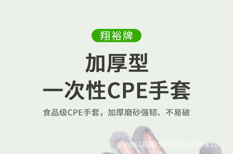 工厂热销翔裕一次性CPE手套50只装餐厅厨房食品级耐拉扯不易破详情1
