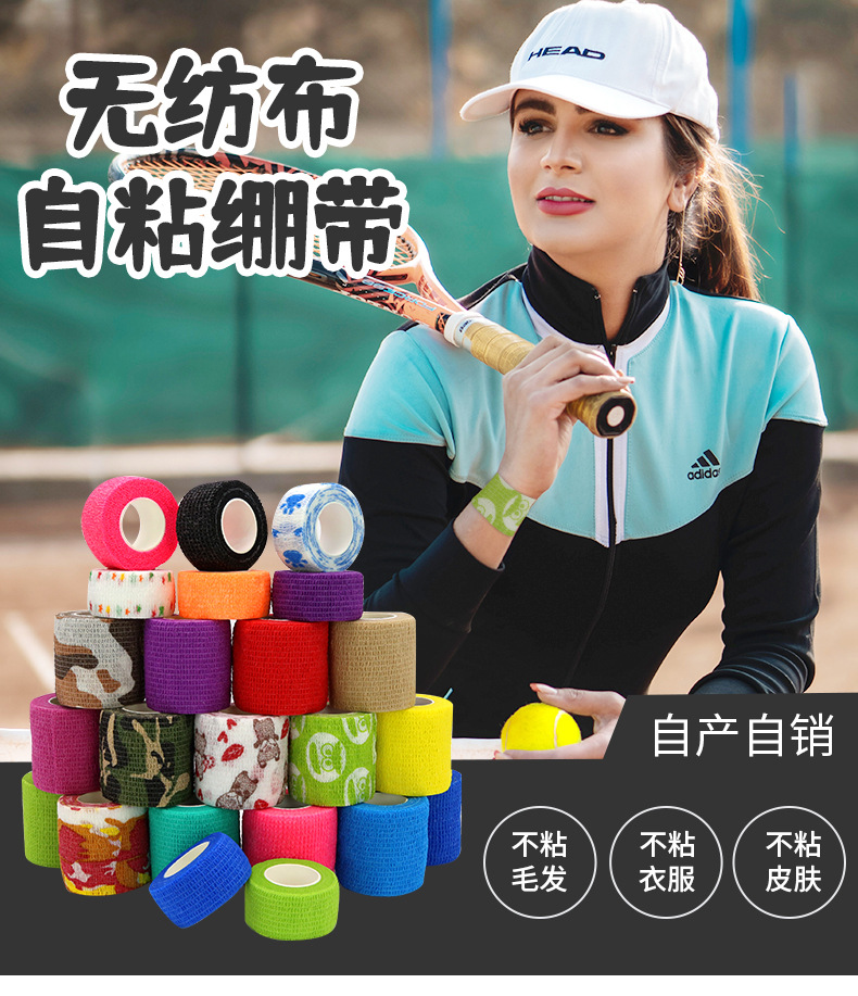 Elastic bandages, finger protection bandages, non-woven fabric self-adhesive bandages, sports finger elastic bandages are in stock and available for direct shipment pic 3