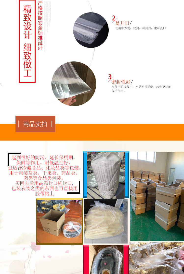 低压平口袋 一次性保鲜袋薄膜袋纸箱内袋防潮 透明塑料袋包装袋子详情7