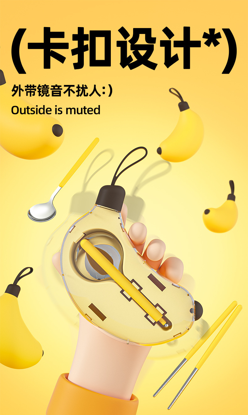 新款不锈钢筷勺三件套可爱卡通香蕉套装学生上班族创意便携式餐具详情9