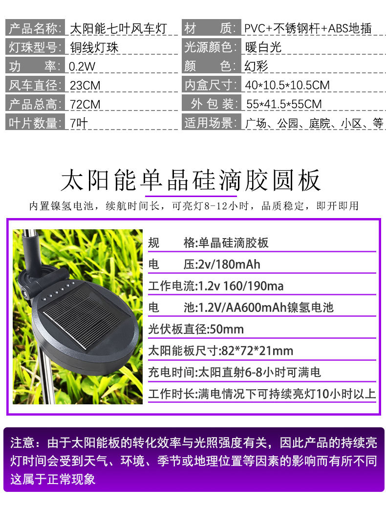 跨境新款风吹转动太阳能风车插地灯 led户外花园装饰草坪灯景观灯详情9