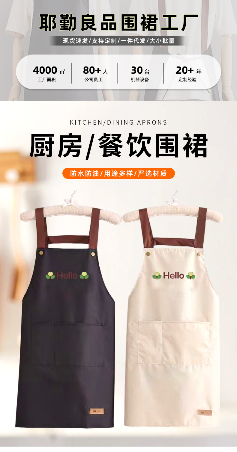 围裙家用厨房防水防油工作服印logo印字女夏季薄款餐饮耐脏围腰详情1
