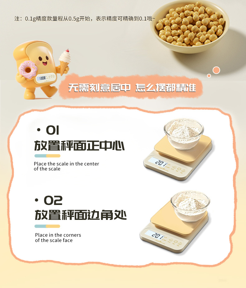 高精准厨房小型电子秤食物商用称重器2025新款烘焙克称克数克重详情6