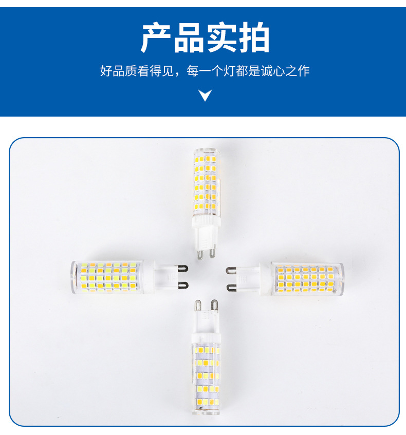 G9灯珠LED灯泡玉米灯恒流无频闪节能环保家用吊灯卧室灯源头工厂详情7