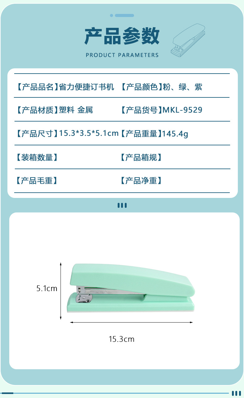 Lidemei Macaron stapler for office and study, No. 12 medium-sized stapler for office use wholesale pic 2