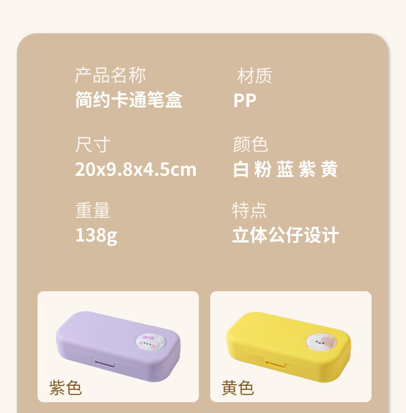 爆款莫兰迪简约文具盒小学生多功能双层卡通高颜值黑科技铅笔盒详情3