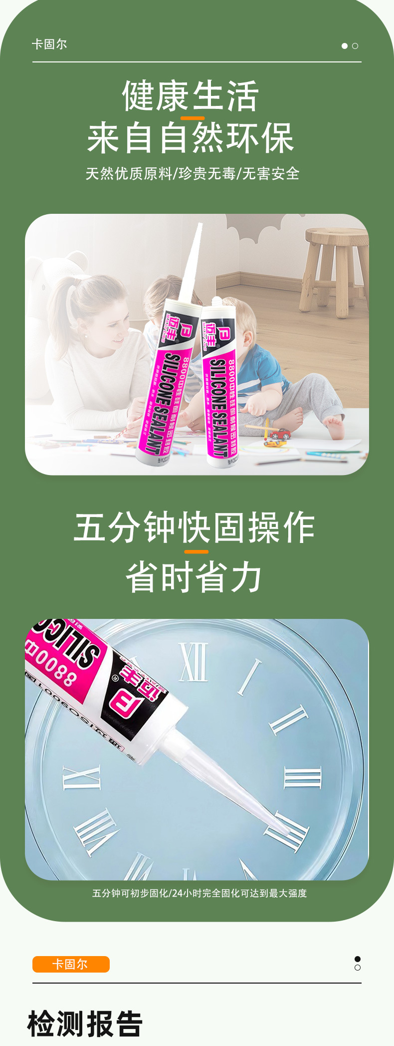 迈丰彩色玻璃胶防水防霉密封胶调色胶玫瑰金红色闪银美容胶彩色胶详情3