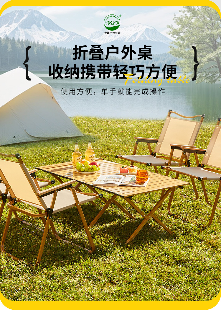 洋公子户外便携式烧烤蛋卷折叠桌露营摆摊野餐地摊折叠桌一件代发详情15