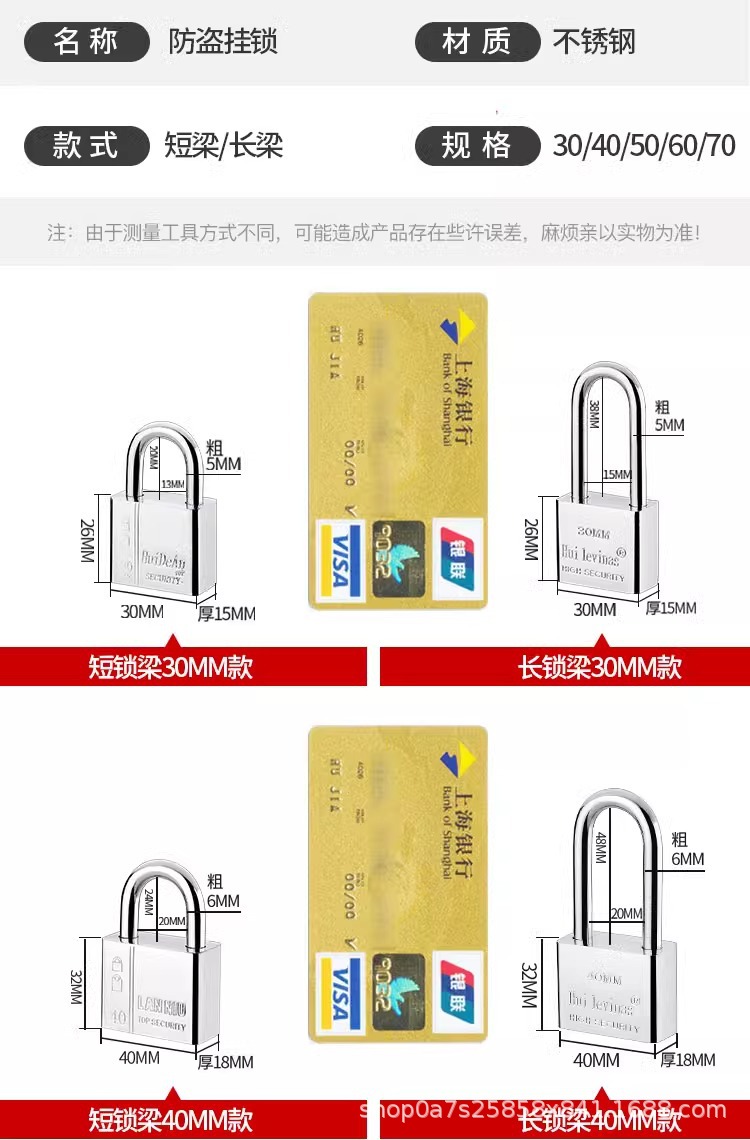 通开挂锁防盗门通用型锁子家用大门锁学生柜子锁小锁宿舍锁头锁具详情16