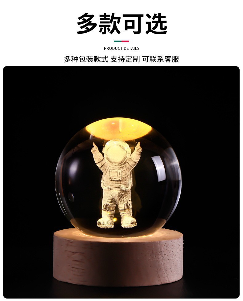 发光3d水晶球小夜灯桌面摆件创意时尚太阳宇宙系列装饰品生日礼物详情4