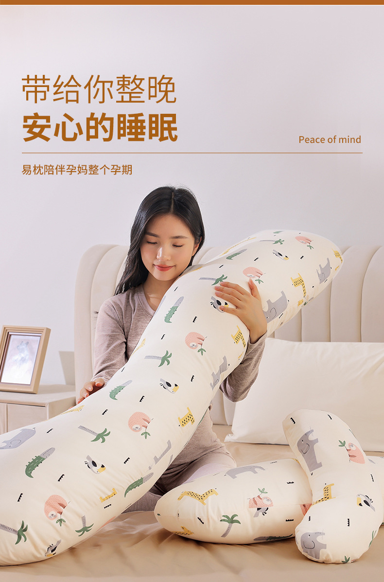 孕妇枕头护腰侧睡枕多功能托腹U型枕孕妇睡觉侧卧枕孕期用品详情11