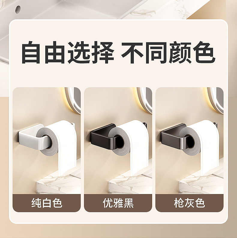 卫生间卷纸架免打孔家居置物架收纳生活好物实用用品大全用具家用详情4