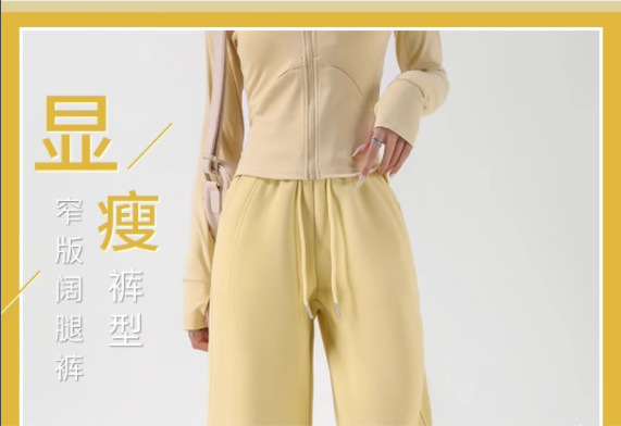 柠檬黄色运动裤女春秋2025新款小个子窄版香蕉阔腿裤休闲直筒卫裤详情1