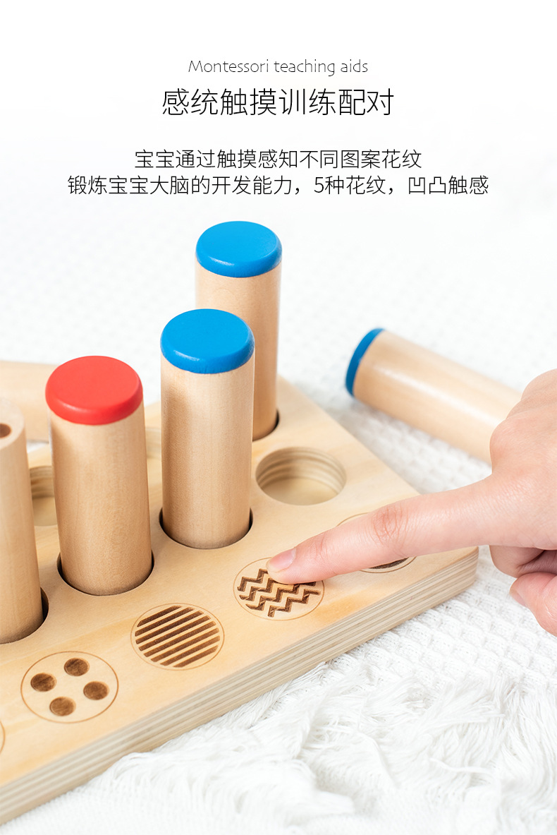 木制感统教具音筒棒感统认知听觉触觉训练儿童早教启蒙玩具详情4