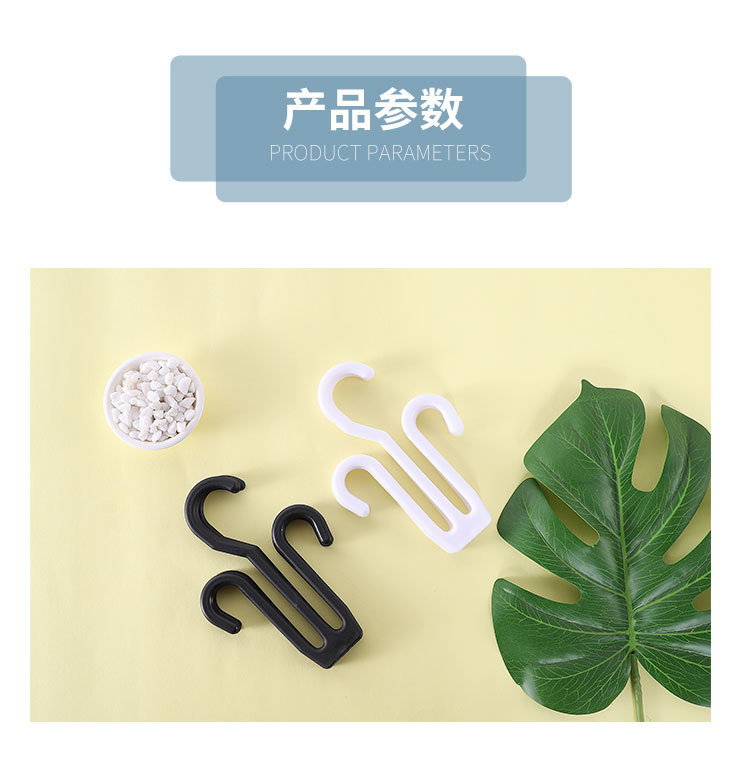 棉拖拖鞋展示挂钩折不断人字托鞋钩子白色塑料鞋钩超市商场鞋子挂详情2