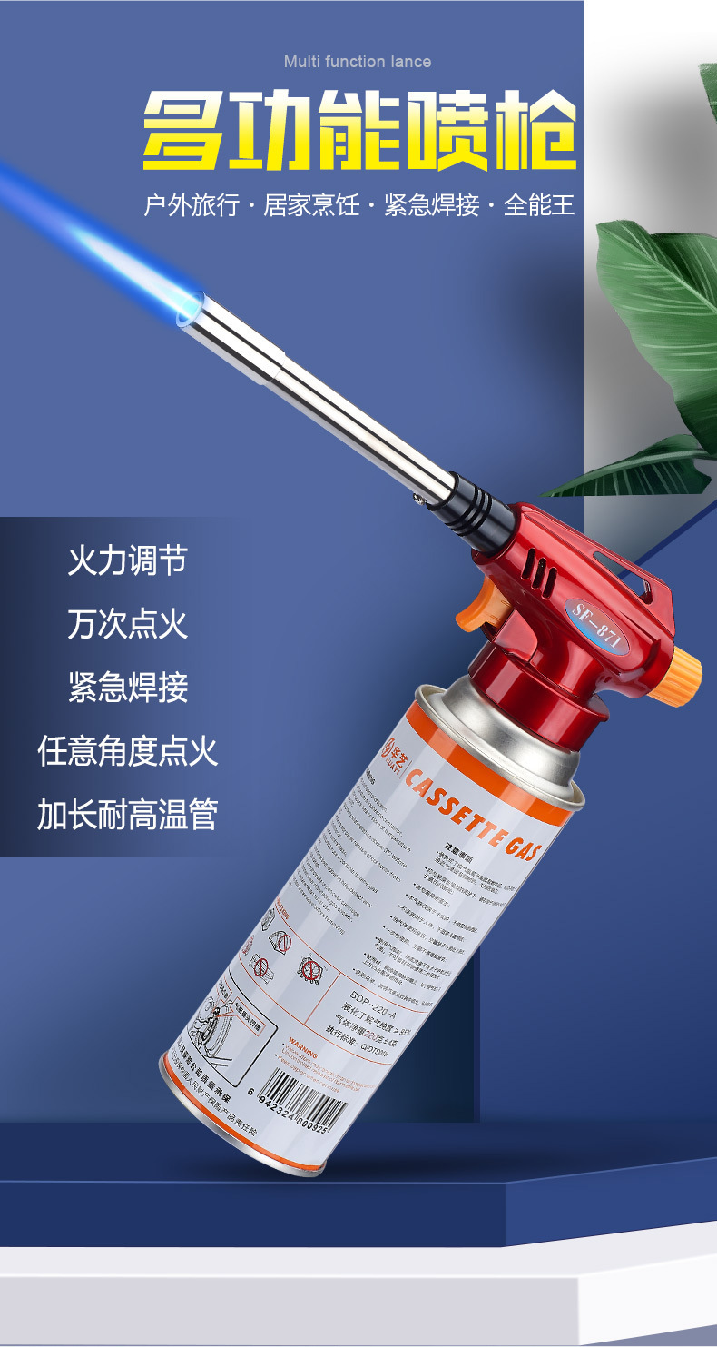 户外便携式卡式加器罐长款烧烤野炊喷枪烧毛器喷火烤枪871详情1