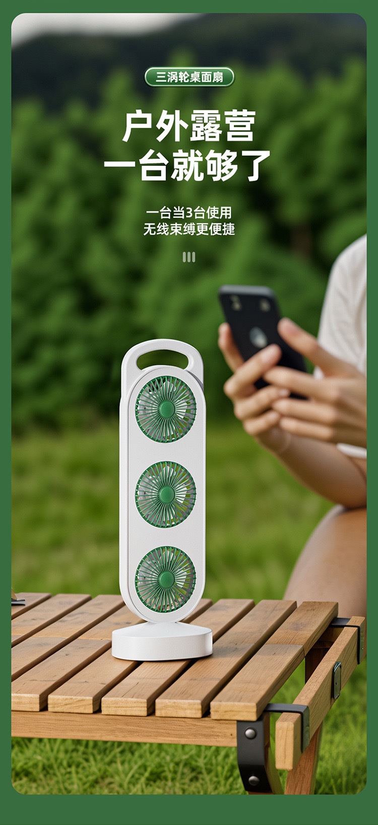 新款三扇头大风力台式桌面风扇USB 充电便携家用户外宿舍风扇批发详情13