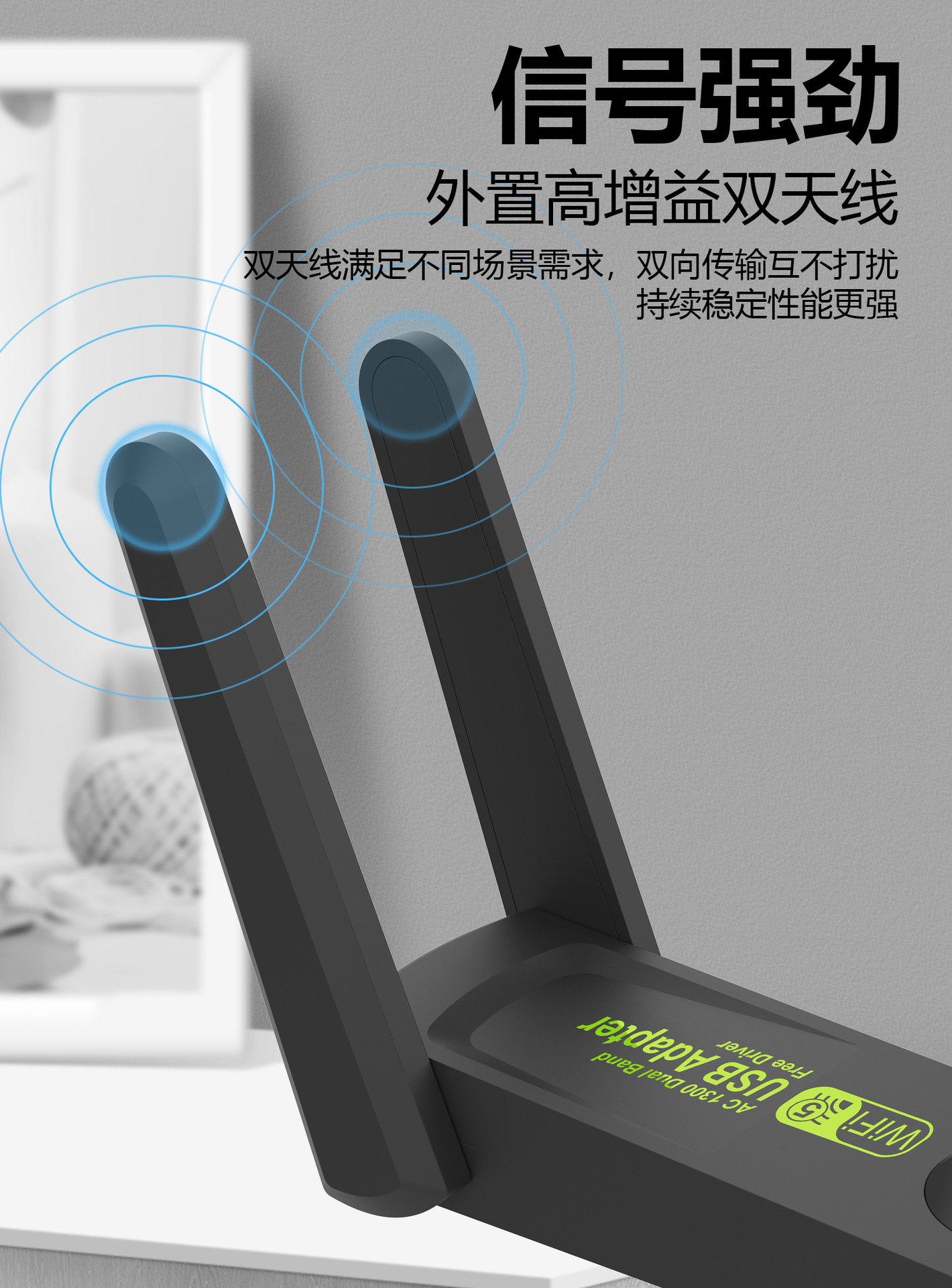 无线网卡千兆双频 免驱动电脑usb wifi接收器 1300Mbps无线网卡5G详情16