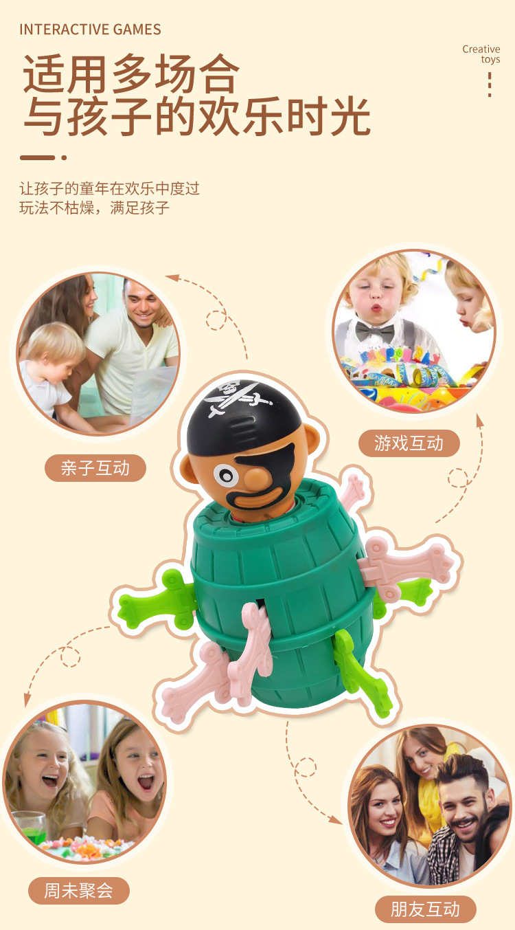迷你整蛊海盗桶新奇特整人玩具儿童益智玩具桌面互动玩具地摊详情12