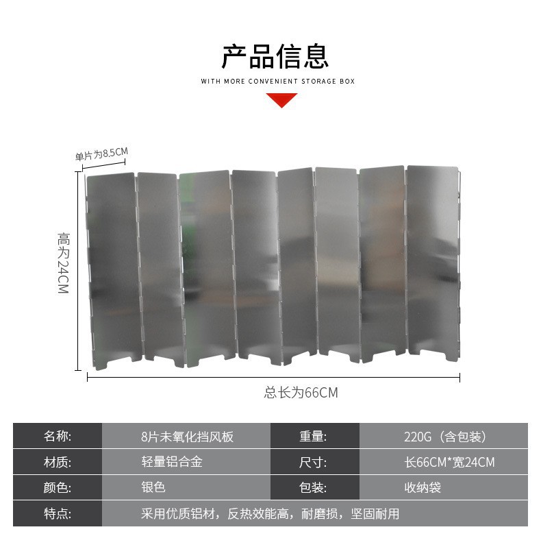 户外野营炉头炉具挡风板超轻铝合金可折叠带插销炉头防风罩便携款详情19