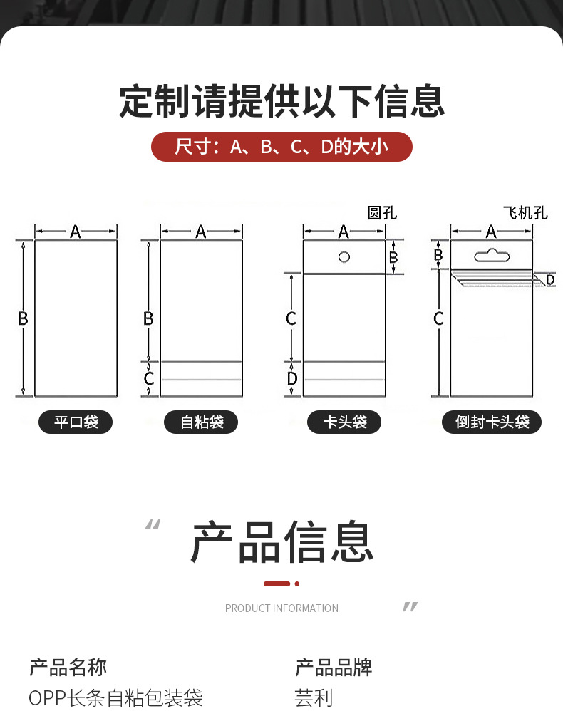 现货透明OPP长条自粘袋 不干胶长条包装袋 塑料自粘小号opp袋批发详情6