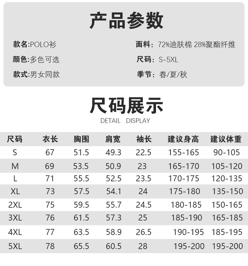 半拉链撞色polo衫工作服定制落肩翻领短袖刺绣学院风个性班服印字详情12