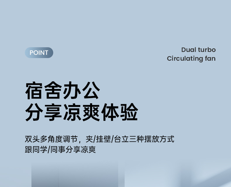 双头循环扇桌面台式夹子风扇露营风扇灯光可定时电风扇宿舍挂壁风详情11