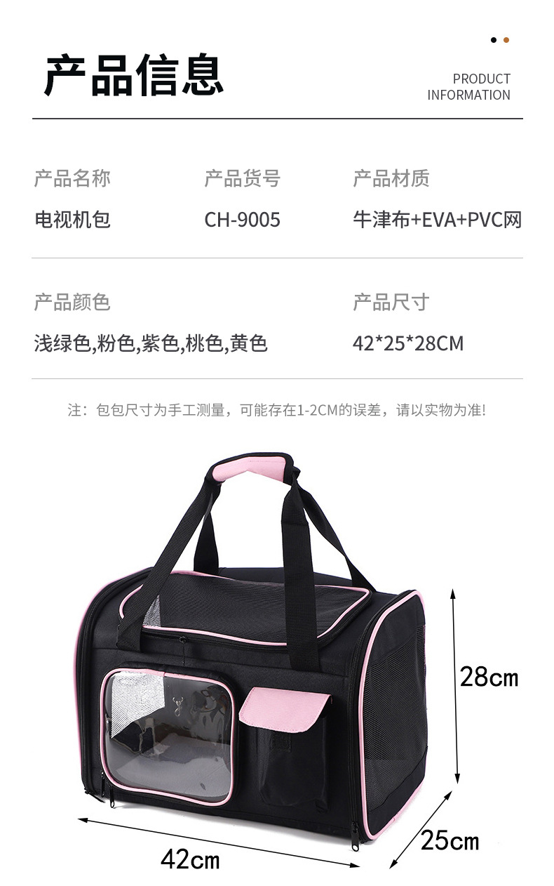 戎咖宠物跨境牛津布宠物背包可手提大容量电视机包外出便携透气宠物双肩包便携猫包详情2