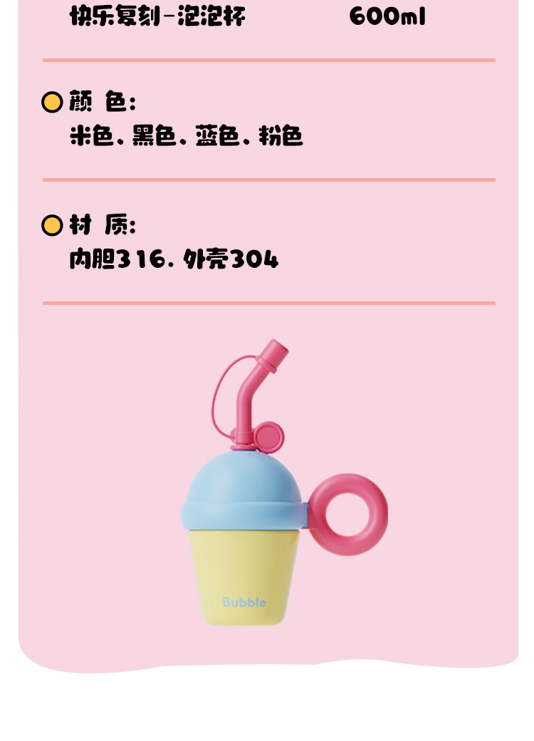 高颜值小巧保温杯女学生儿童水杯新款简约可爱便携316泡茶吸管杯详情10